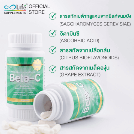 Boost Up Life เบต้า ชี ไอ เบต้า กลูแคน ชุด 2 กระปุก_2